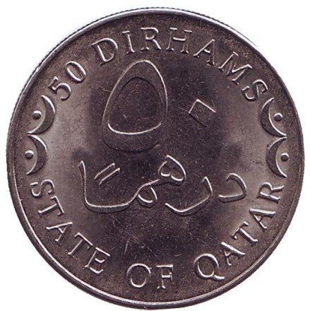 Монета 50 дирхамов. 2012 год, Катар. Монета 50 дирхамов. 2012 год, Катар.
