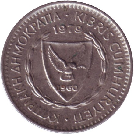 Монета 25 миллей. 1979 год, Кипр. Ливанский кедр. Монета 25 миллей. 1979 год, Кипр. Ливанский кедр.