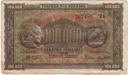 Банкнота 100 000 драхм. 1944 год, Греция. (Литера в конце, номер крупный).