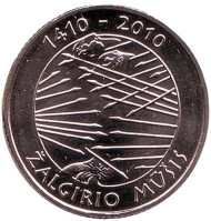 Монета 1 лит. 2010 год, Литва. 600-летие Грюнвальдской битвы. Монета 1 лит. 2010 год, Литва. 600-летие Грюнвальдской битвы.