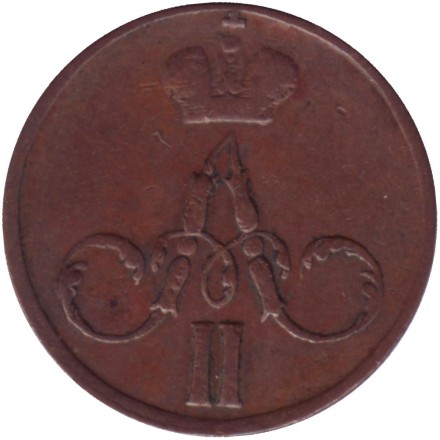 Монета денежка (1/2 копейки). 1857 (Е.М.) год, Российская империя. Монета денежка (1/2 копейки). 1857 (Е.М.) год, Российская империя.