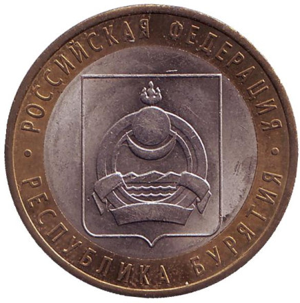 Монета 10 рублей, 2011 год, Россия. Республика Бурятия, серия Российская Федерация.