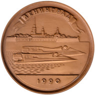 Формула-1. Чемпионат мира. Ленинград, 1990 год. ЛМД. Памятная медаль. Томпак. СССР.