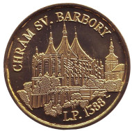 Храм Святой Барборы. Кутна-Гора. Сувенирный жетон, Чехия. ("позолота")