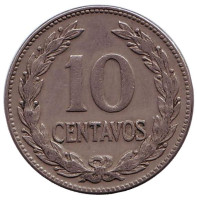 Монета 10 сентаво. 1967 год, Сальвадор.