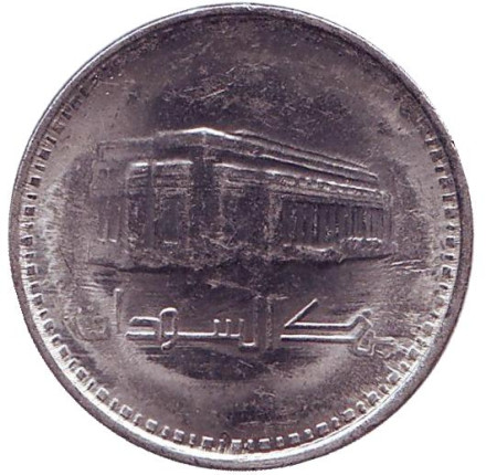 Монета 50 гиршей. 1989 год, Судан. Центральный банк Судана.