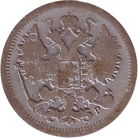 Монета 15 копеек. 1903 год, Российская империя. Монета 15 копеек. 1903 год, Российская империя.