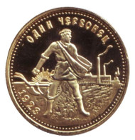Сеятель. Один червонец 1923 года. Копия. Сеятель. Один червонец 1923 года. Копия.