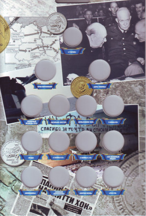 Уроки истории. Коллекционный альбом для символических жетонов ММД. Выпуск 2014 - 2015 гг. Гознак. Уроки истории. Коллекционный альбом для символических жетонов ММД. Выпуск 2014 - 2015 гг. Гознак.