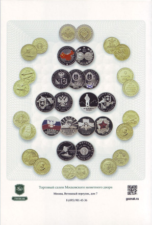 Уроки истории. Коллекционный альбом для символических жетонов ММД. Выпуск 2014 - 2015 гг. Гознак. Уроки истории. Коллекционный альбом для символических жетонов ММД. Выпуск 2014 - 2015 гг. Гознак.