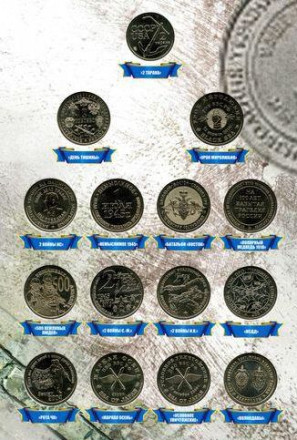 Уроки истории. Коллекционный альбом для символических жетонов ММД. Выпуск 2014 - 2015 гг. Гознак. Уроки истории. Коллекционный альбом для символических жетонов ММД. Выпуск 2014 - 2015 гг. Гознак.