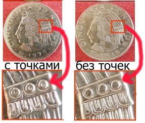 Монета 50 сентаво. 1975 год, Мексика. С точками. Монета 50 сентаво. 1975 год, Мексика. С точками.