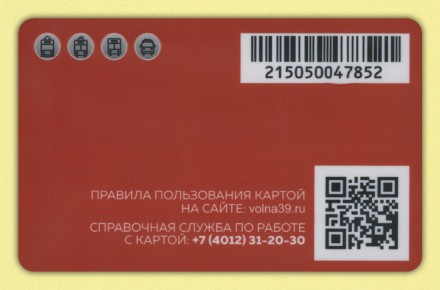 Комплект из 2-х транспортных карт "Волна Балтики". 2020 год, Калининград. 75 лет победы в Великой Отечественной войне. Комплект из 2-х транспортных карт "Волна Балтики". 2020 год, Калининград. 75 лет победы в Великой Отечественной войне.