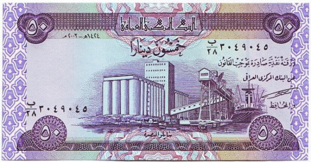 Банкнота 50 динаров. 2003 год, Ирак.