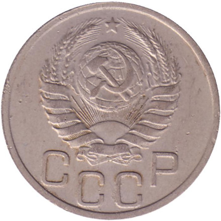 Монета 20 копеек. 1937 год, СССР. Монета 20 копеек. 1937 год, СССР.