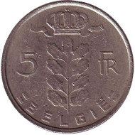 Монета 5 франков. 1974 год, Бельгия. (Belgie) Монета 5 франков. 1974 год, Бельгия. (Belgie)
