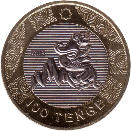 Монета 100 тенге. 2022 год, Казахстан. Крылатый барс. (Курган Иссык). Сакский стиль.