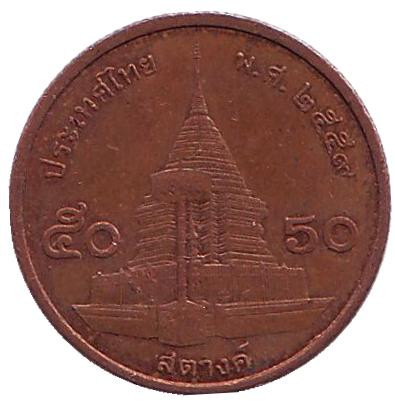 Монета 50 сатангов. 2016 год, Таиланд. Из обращения. Буддийский храм.