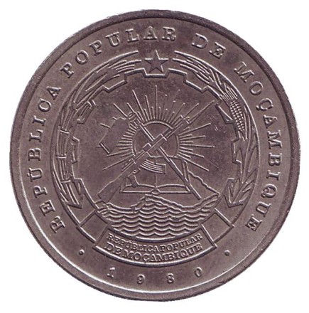 Монета 10 метикалов. 1980 год, Мозамбик. Из обращения.