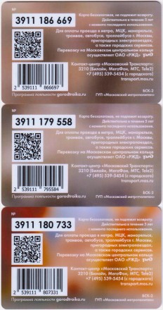 Комплект из 3-х электронных карт "Тройка". 2019 год. Россия, Москва. Художник Рамиль Гаппасов. Цветы.