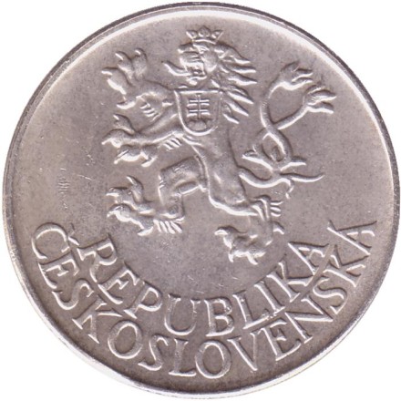 Монета 25 крон. 1955 год, Чехословакия. 10 лет освобождению от Германии.