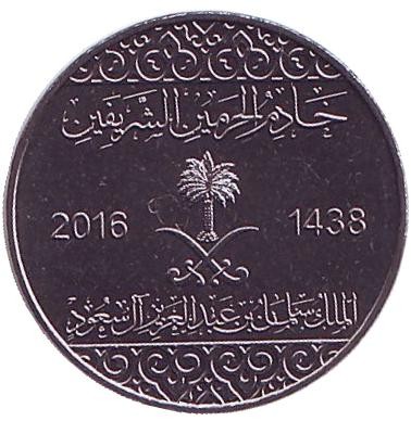 Монета 5 халалов. 2016 год, Саудовская Аравия. Монета 5 халалов. 2016 год, Саудовская Аравия.