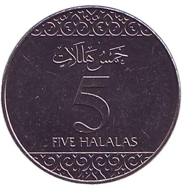 Монета 5 халалов. 2016 год, Саудовская Аравия.