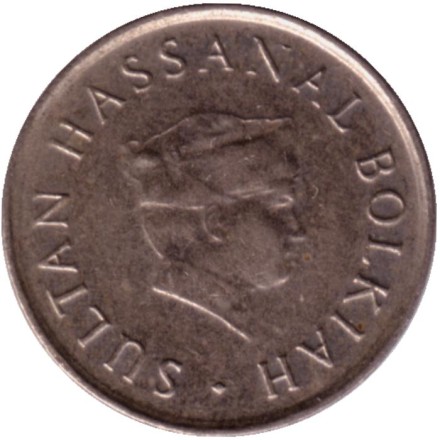 Монета 5 сенов. 1988 год, Бруней. Султан Хассанал Болкиах. Монета 5 сенов. 1988 год, Бруней. Султан Хассанал Болкиах.