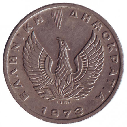 monetarus_Greece_20Drahm_1973_2.jpg monetarus_Greece_20Drahm_1973_2.jpg