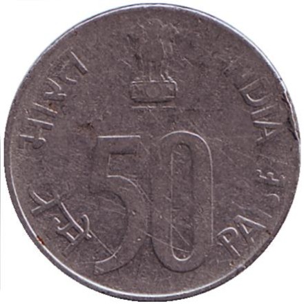 monetarus_India_50paise_1994_2.jpg monetarus_India_50paise_1994_2.jpg