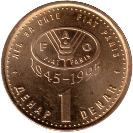 Монета 1 денар, 1995 год, Македония. (Тип 2). Пастушья собака.