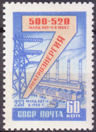 Марка почтовая. 1959 год, СССР. 60 копеек. Семилетний план. Электроэнергия.