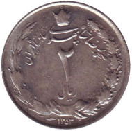 Монета 2 риала. 1973 год, Иран. Монета 2 риала. 1973 год, Иран.