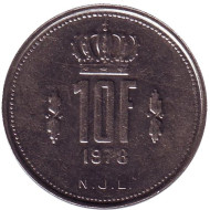 Монета 10 франков. 1978 год, Люксембург. Монета 10 франков. 1978 год, Люксембург.