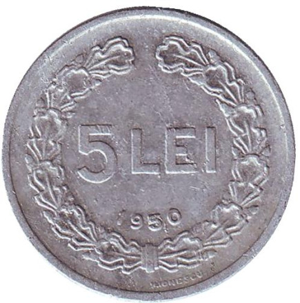 Монета 5 лей. 1950 год, Румыния.