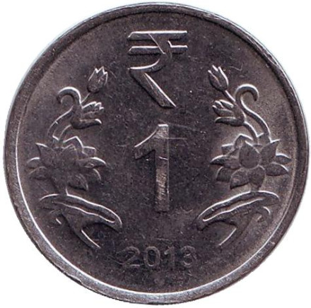 Монета 1 рупия. 2013 год, Индия. ("°" - Ноида)