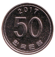 Монета 50 вон. 2017 год, Южная Корея. UNC. Монета 50 вон. 2017 год, Южная Корея. UNC.