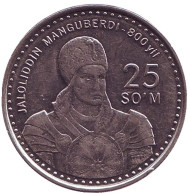 Монета 25 сумов, 1999 год, Узбекистан. UNC. 800 лет со дня рождения Жалолиддина Мангуберды. Монета 25 сумов, 1999 год, Узбекистан. UNC. 800 лет со дня рождения Жалолиддина Мангуберды.