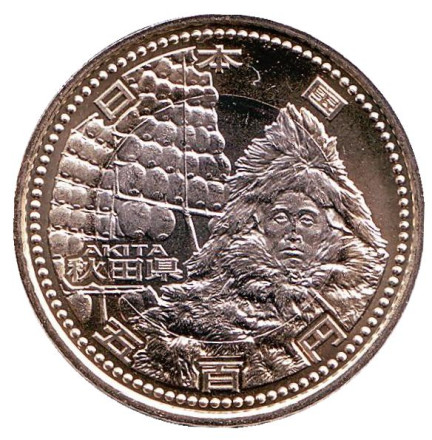 Монета 500 йен, 2011 год, Япония. Префектура Акита.