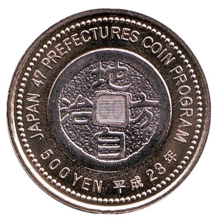 Монета 500 йен, 2011 год, Япония. Префектура Акита.