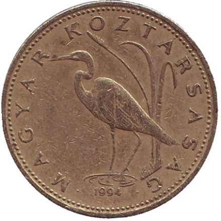 Монета 5 форинтов. 1994 год, Венгрия. Большая белая цапля.