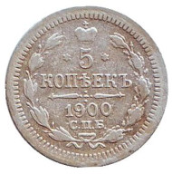 Монета 5 копеек. 1900 год, Российская империя.