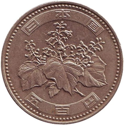 Монета 500 йен. 2003 год, Япония. Росток адамова дерева. (Павловния). Монета 500 йен. 2003 год, Япония. Росток адамова дерева. (Павловния).