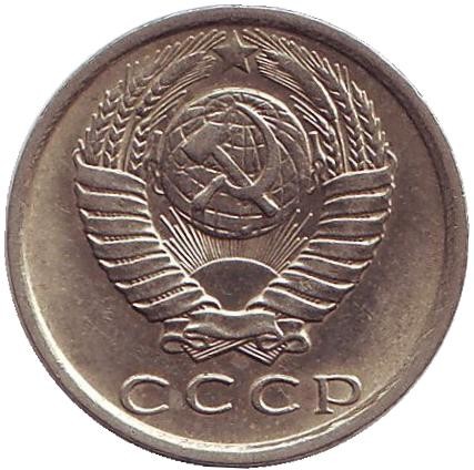 Монета 15 копеек, 1980 год, СССР. XF.