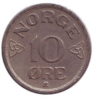Монета 10 эре. 1955 год, Норвегия.