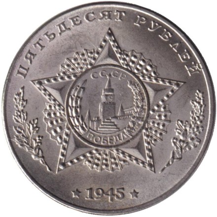 Тяжелый танк "КВ-4". Серия "Танки Второй мировой войны". Монетовидный жетон. (Белый металл).