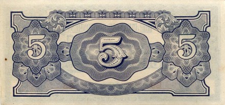 monetarus_5rupij_okkupacia-2_enlvd.jpg monetarus_5rupij_okkupacia-2_enlvd.jpg