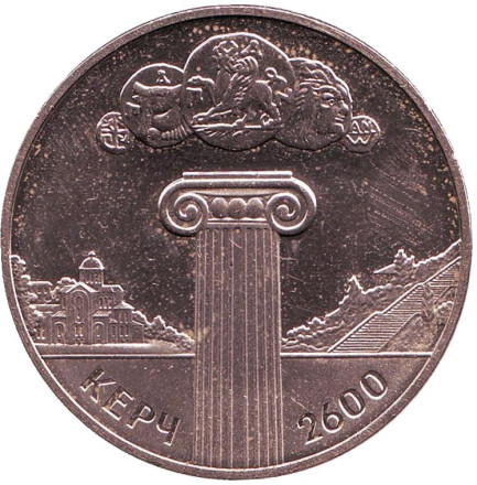 Монета 5 гривен. 2000 год, Украина. 2600-летие города Керчь.
