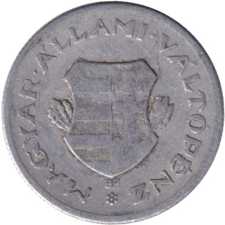 Монета 1 форинт. 1946 год, Венгрия. Монета 1 форинт. 1946 год, Венгрия.