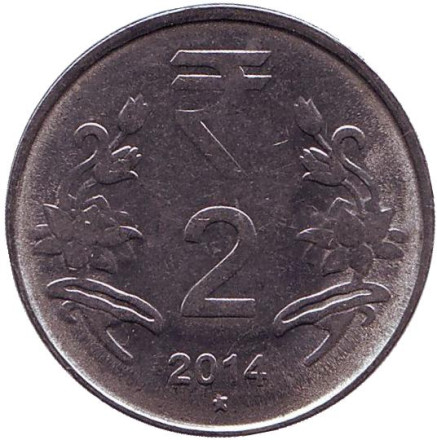 Монета 2 рупии. 2014 год, Индия. ("*" - Хайдарабад)